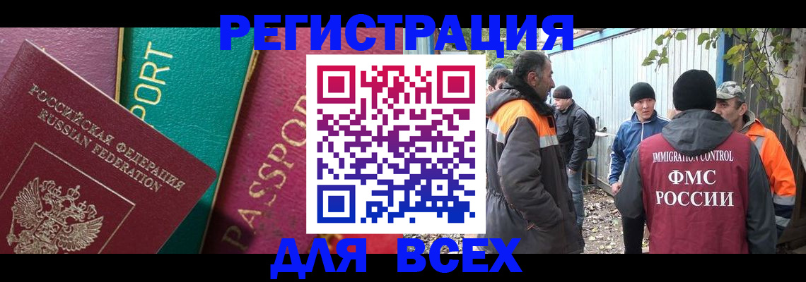 временная регистрация адрес в Балаково
